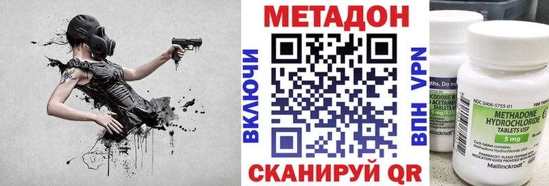 купить наркотик  Ачинск  hydra ссылка  Метадон VHQ 